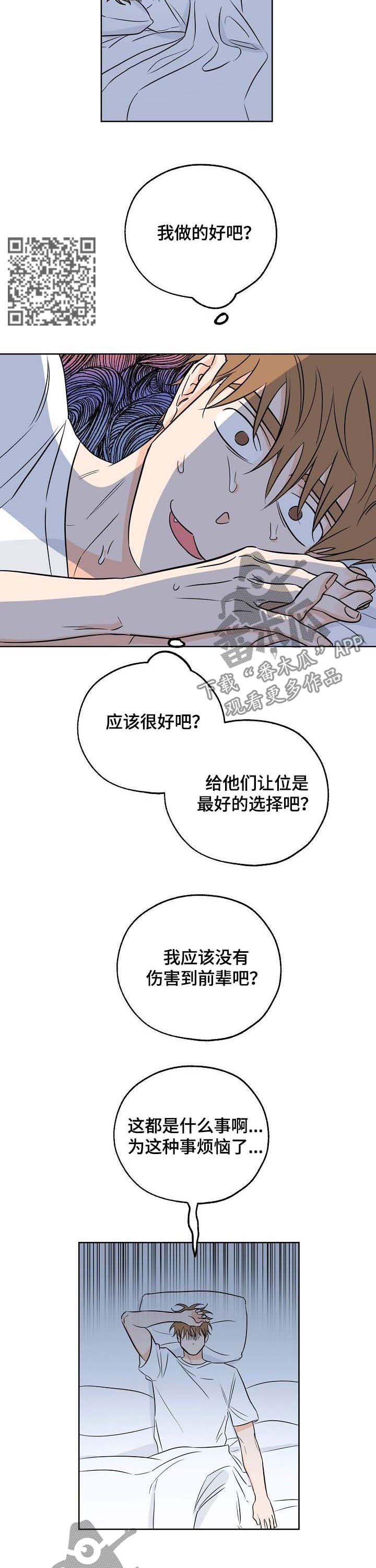 第27章：睡不着4