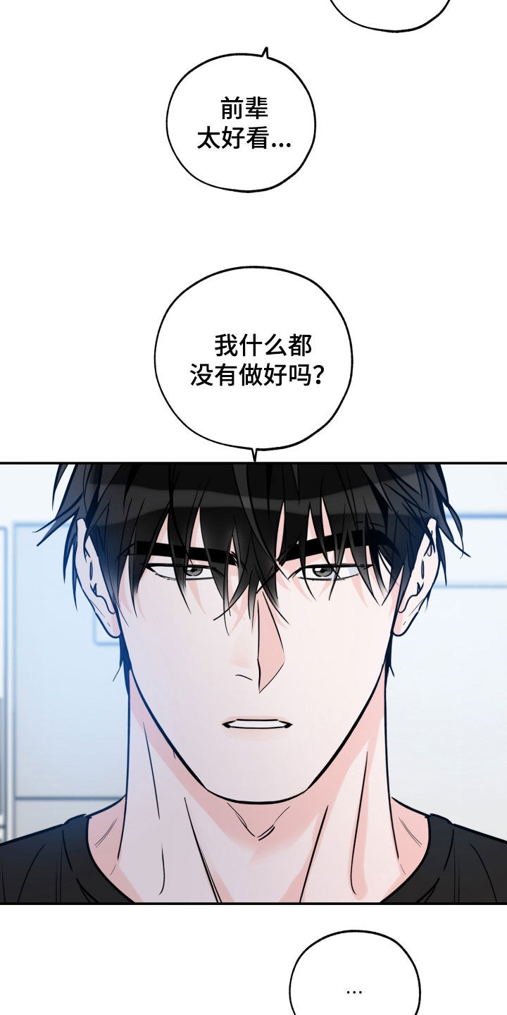 第188章：【番外】一发不可收拾13