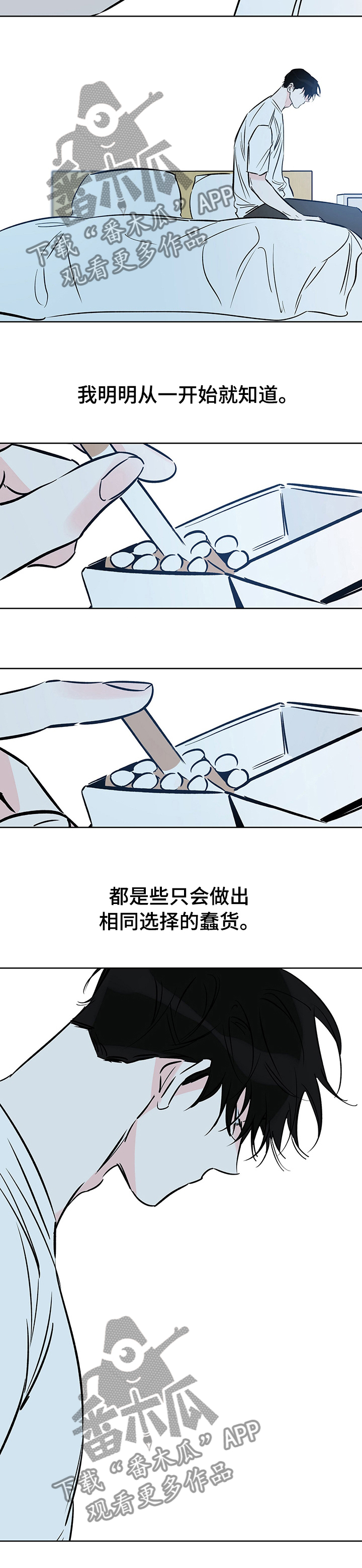 第111章：后悔吗10
