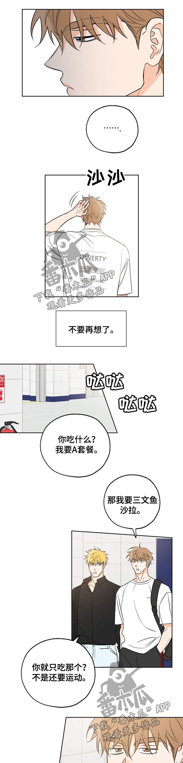 第30章：你在躲前辈?4