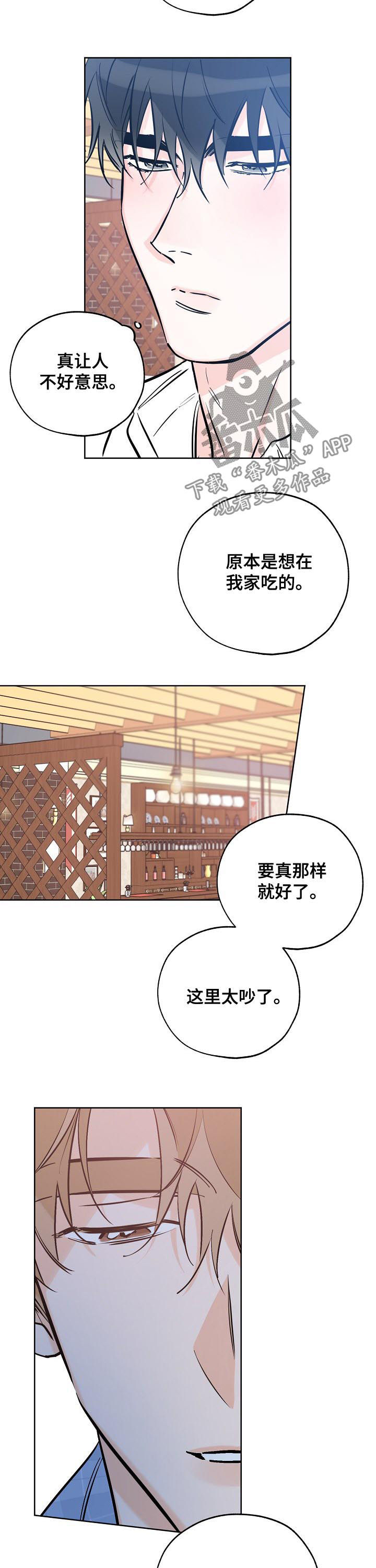 第86章：时间不对3