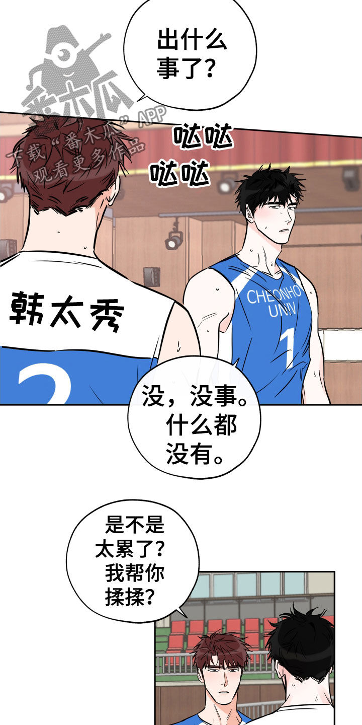 第133章：小心身体6
