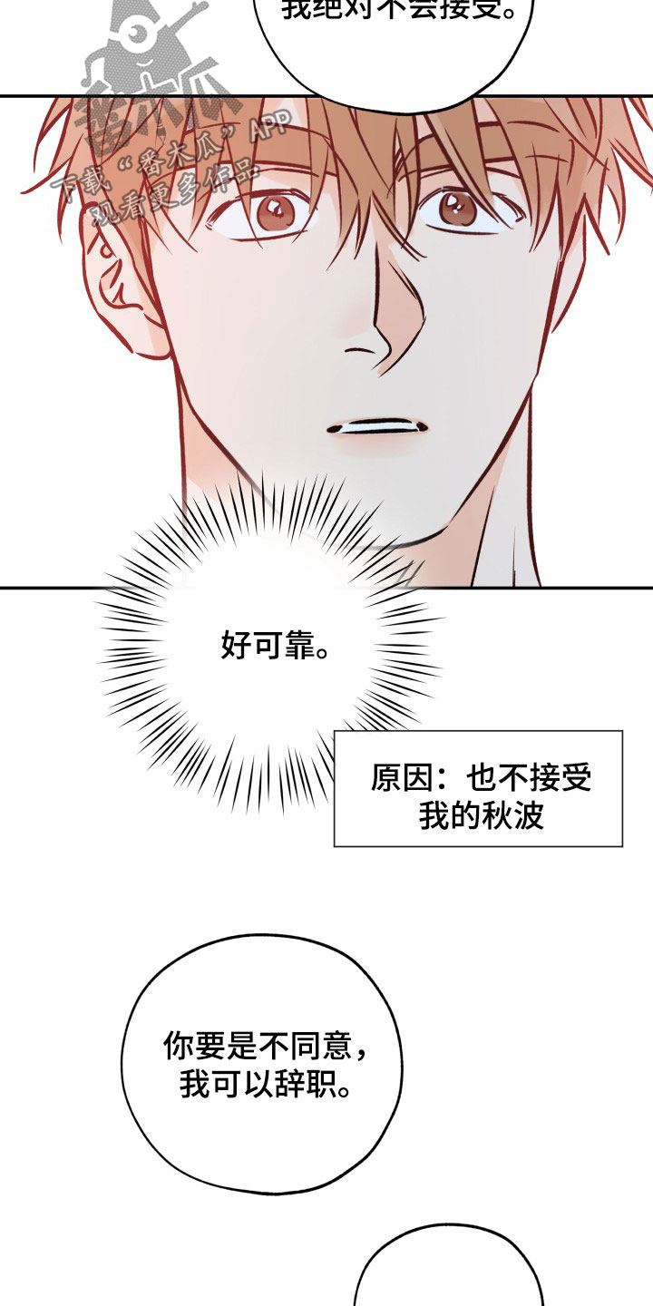 第173章：工作19