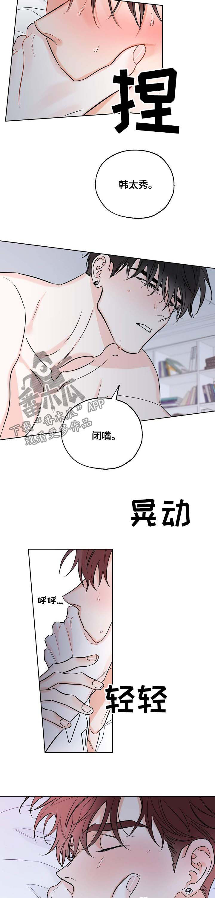 第26章：想你3