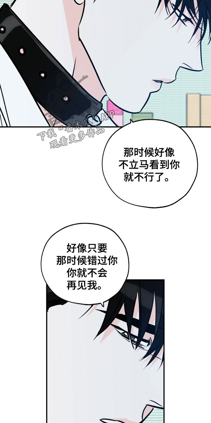 第166章：赎罪20
