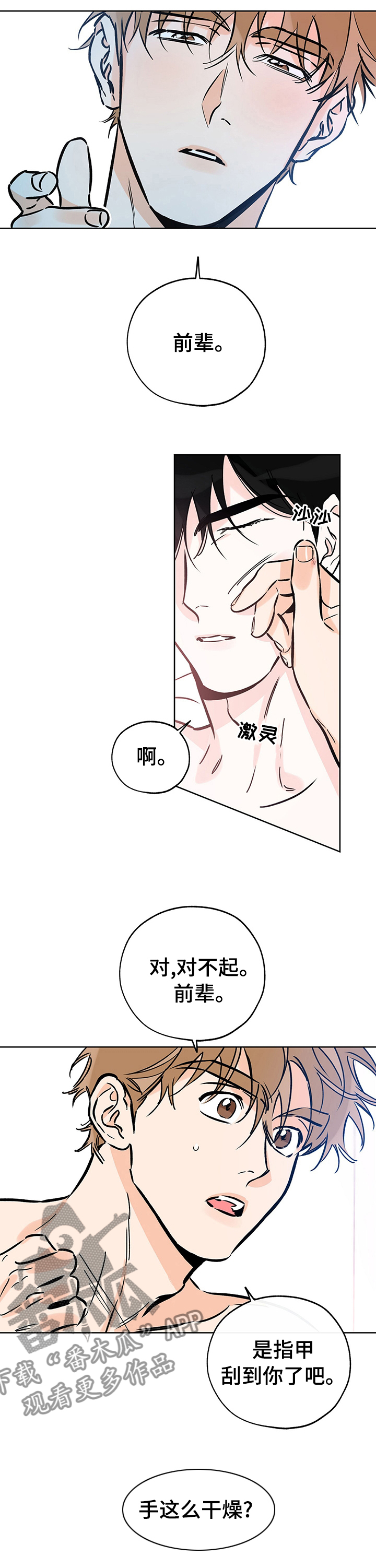 第111章：后悔吗6