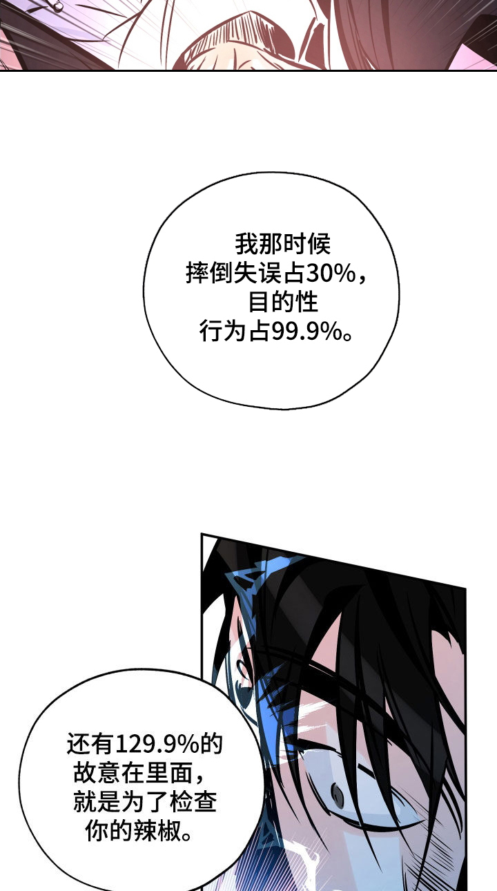 第181章：【番外】好哥们5