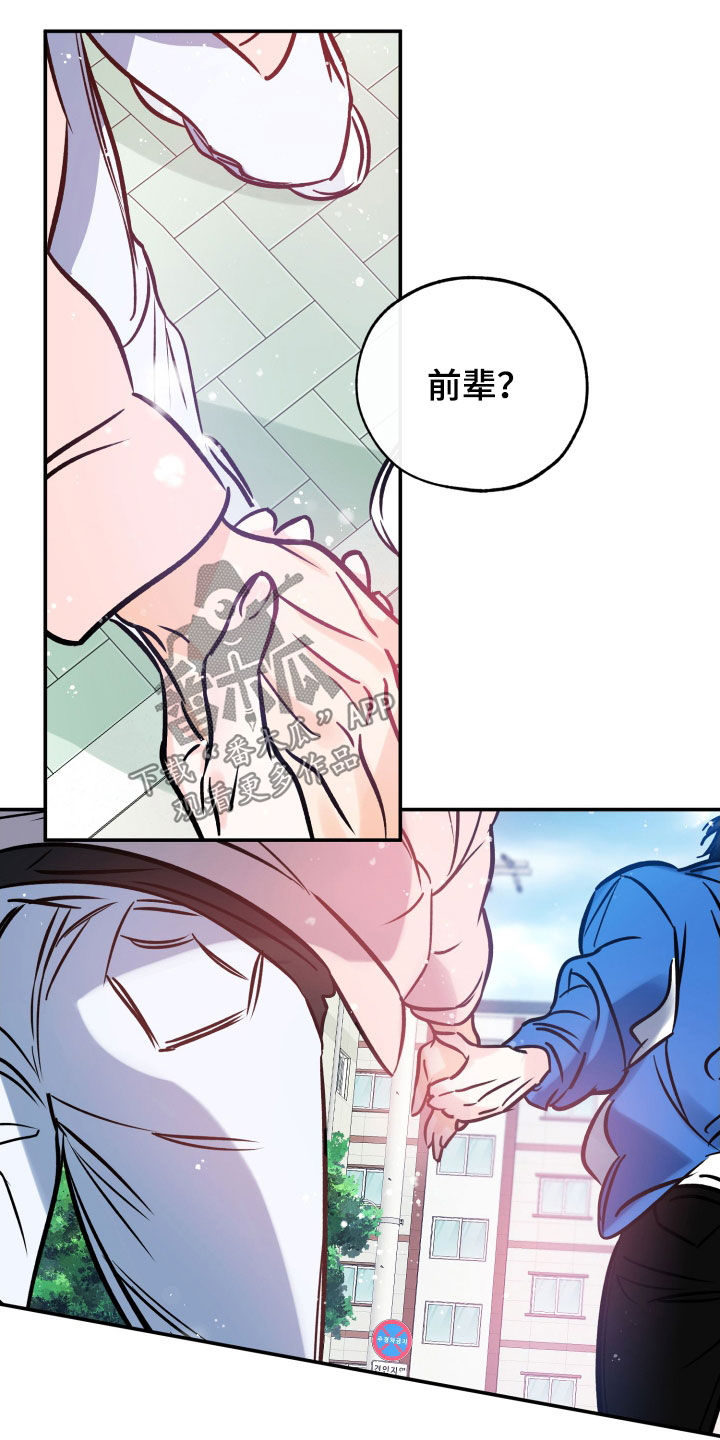 第179章：【特别篇】别捉弄我了11