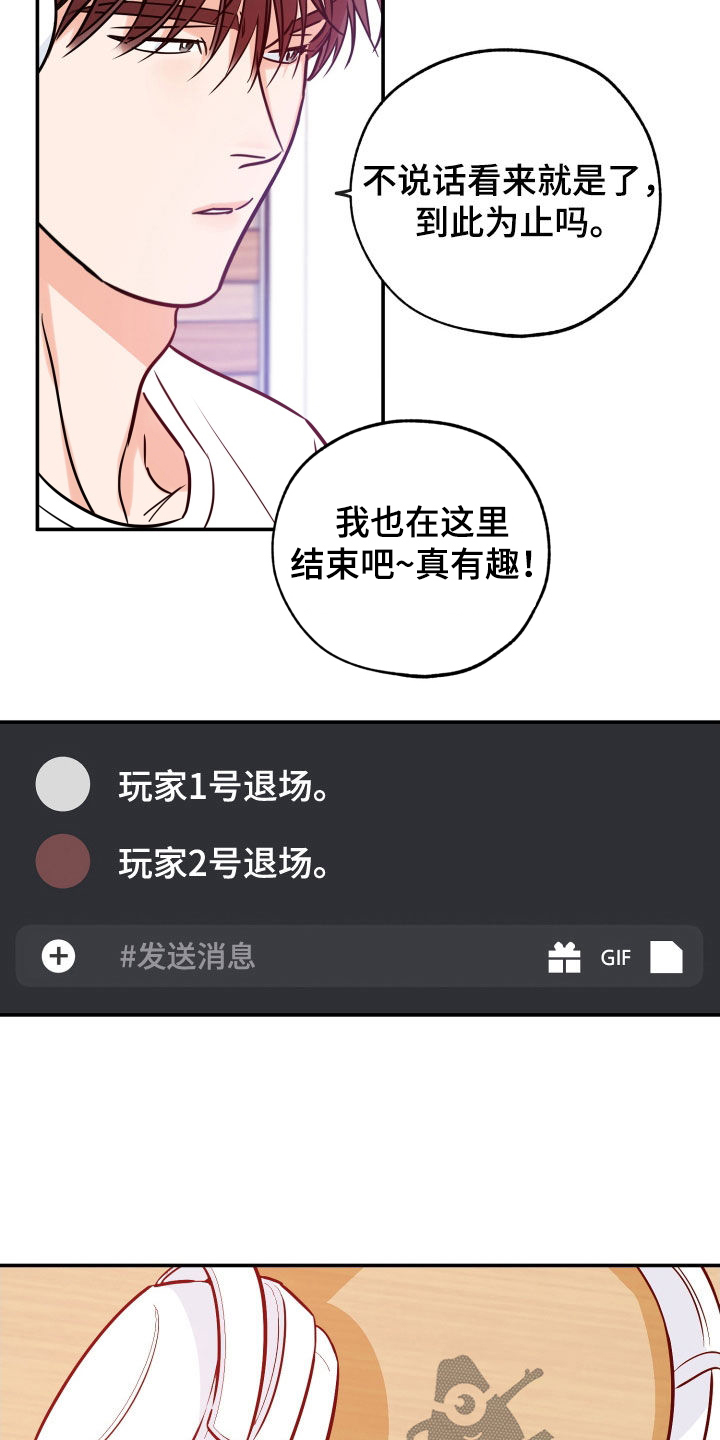 第183章：【番外】陪着你24
