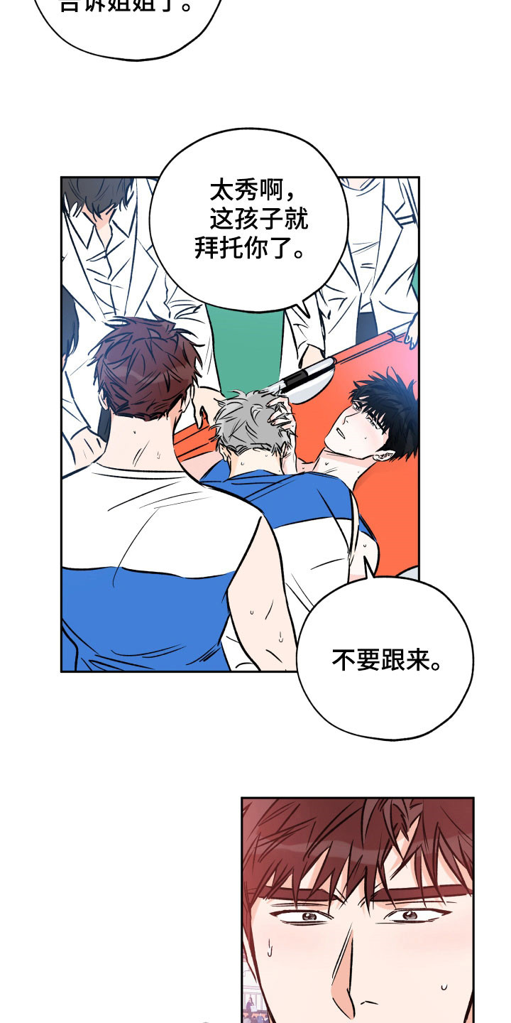 第137章：你是真心的吗3