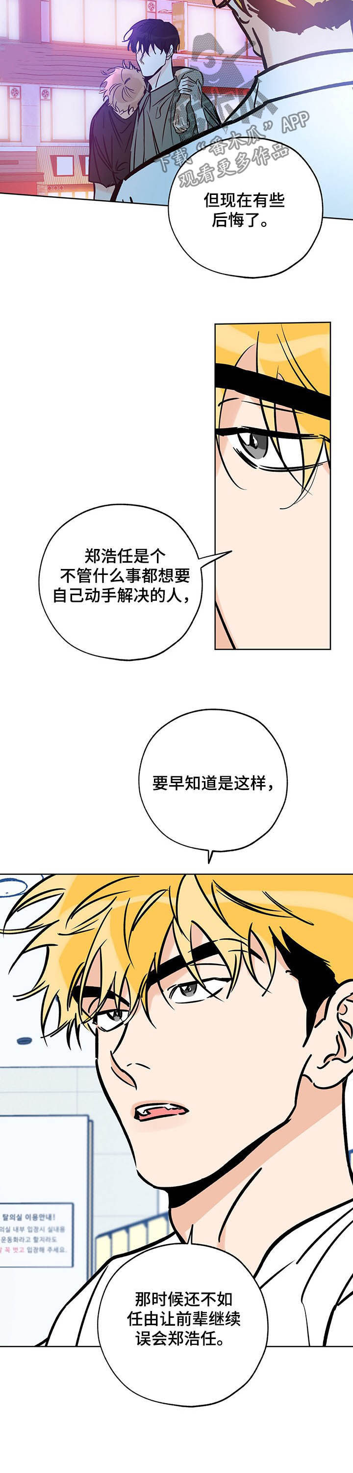 第109章：不要插手！9