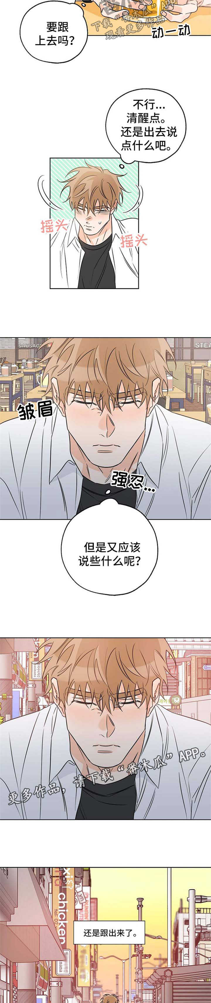 第32章：扭捏7