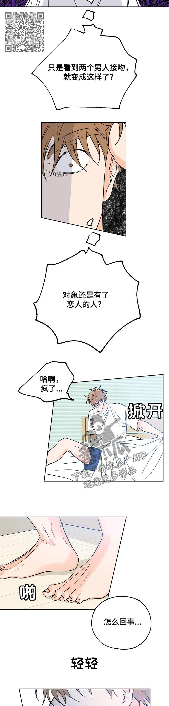 第29章：疯了6