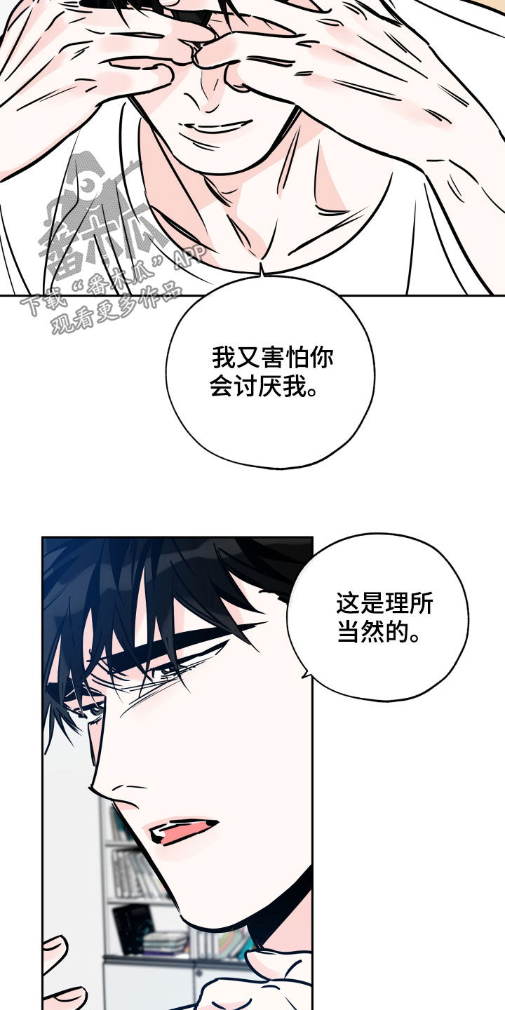 第141章：害怕3