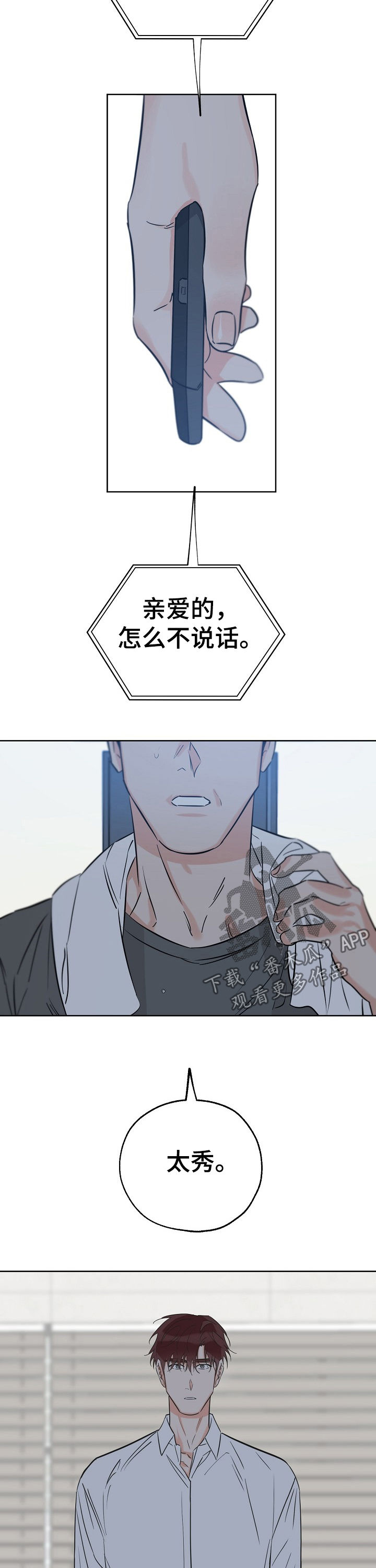 第66章：家庭破碎10