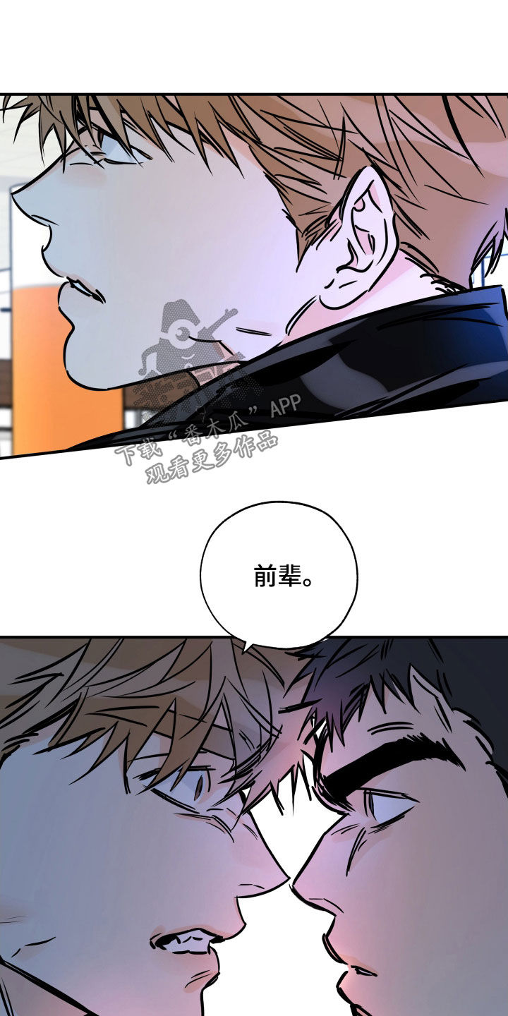 第148章：打架20