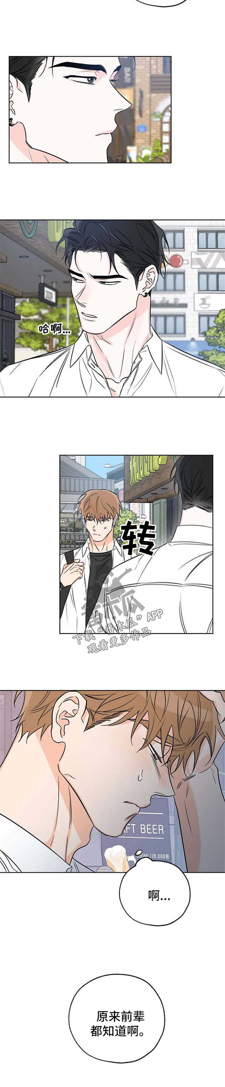 第32章：扭捏1