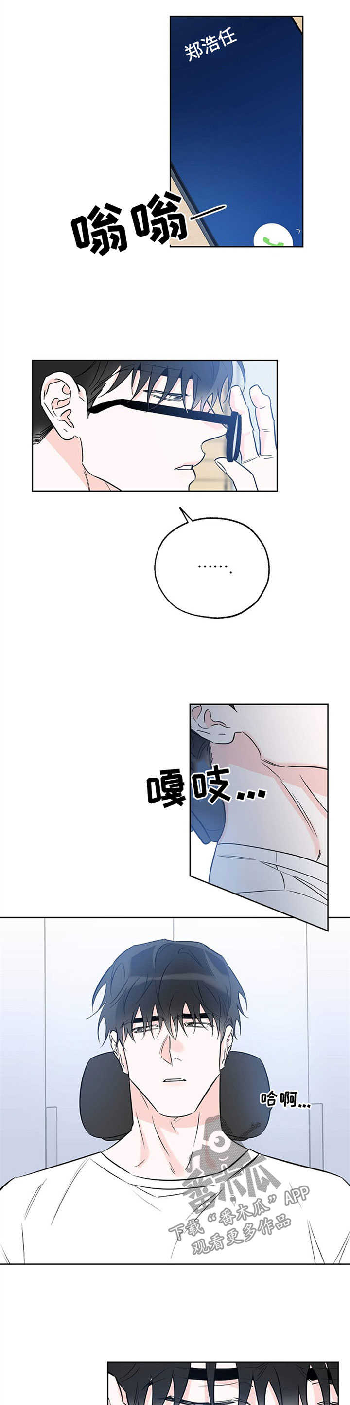 第41章：喝醉7
