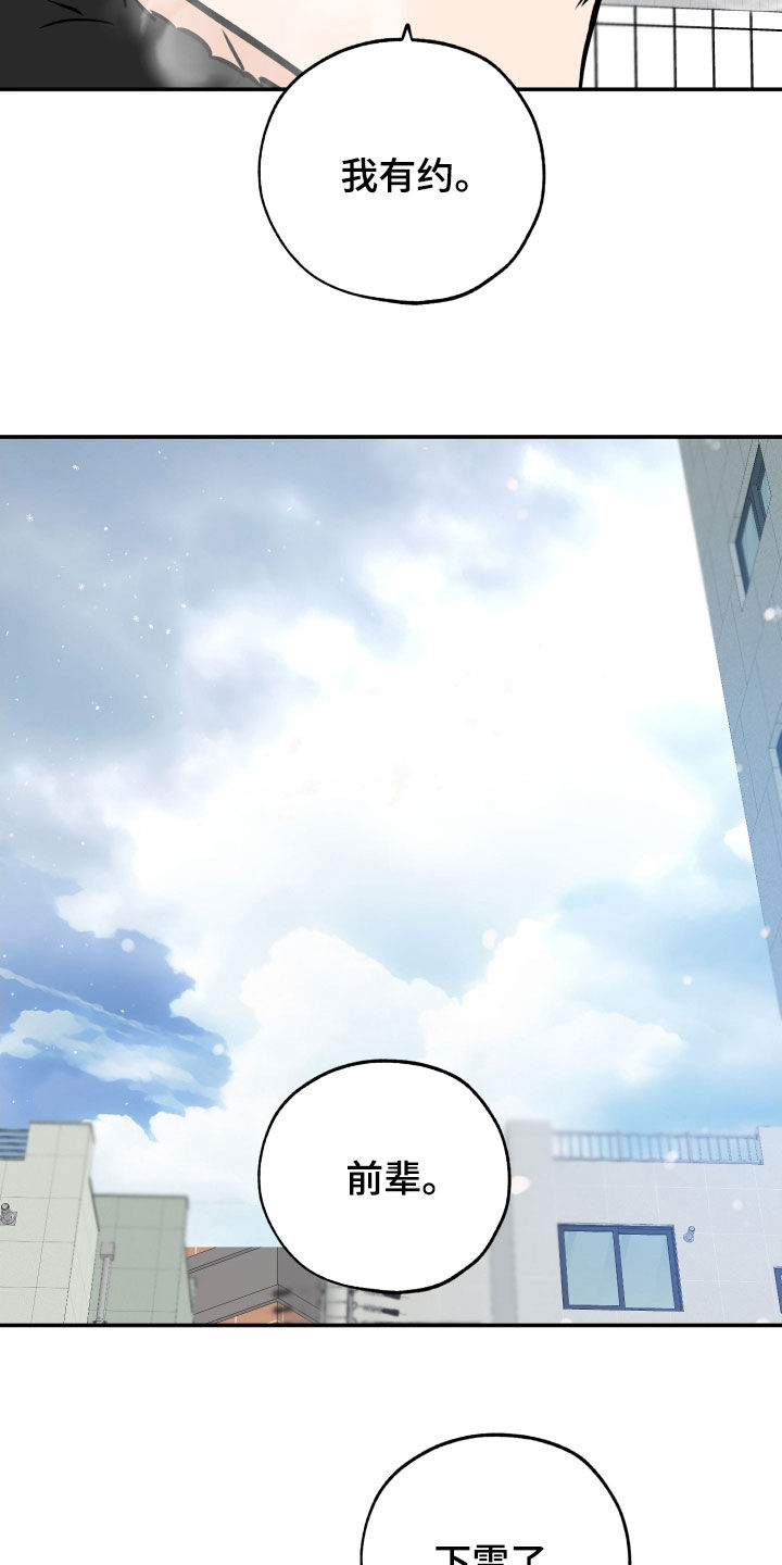 第179章：【特别篇】别捉弄我了6