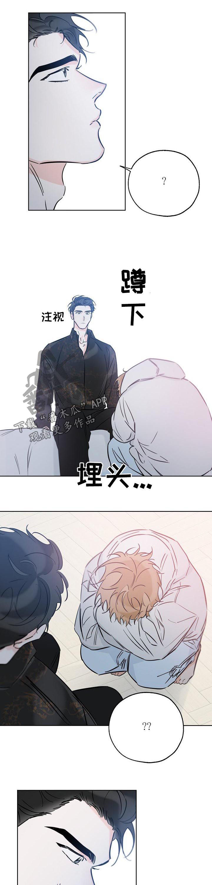 第77章：我来帮你3