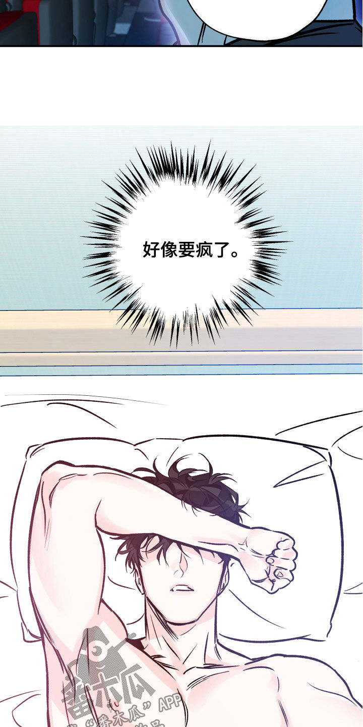 第163章：不该是这样6