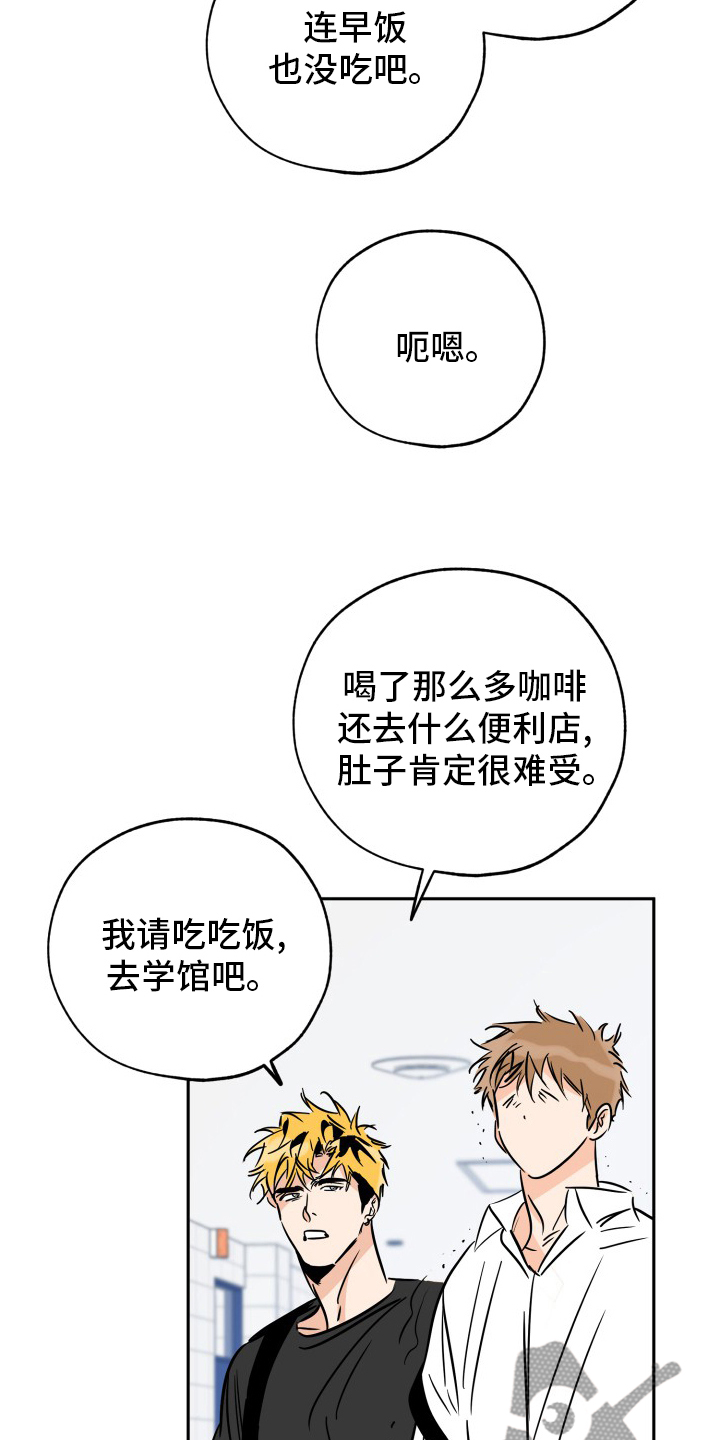 第128章：没礼貌9