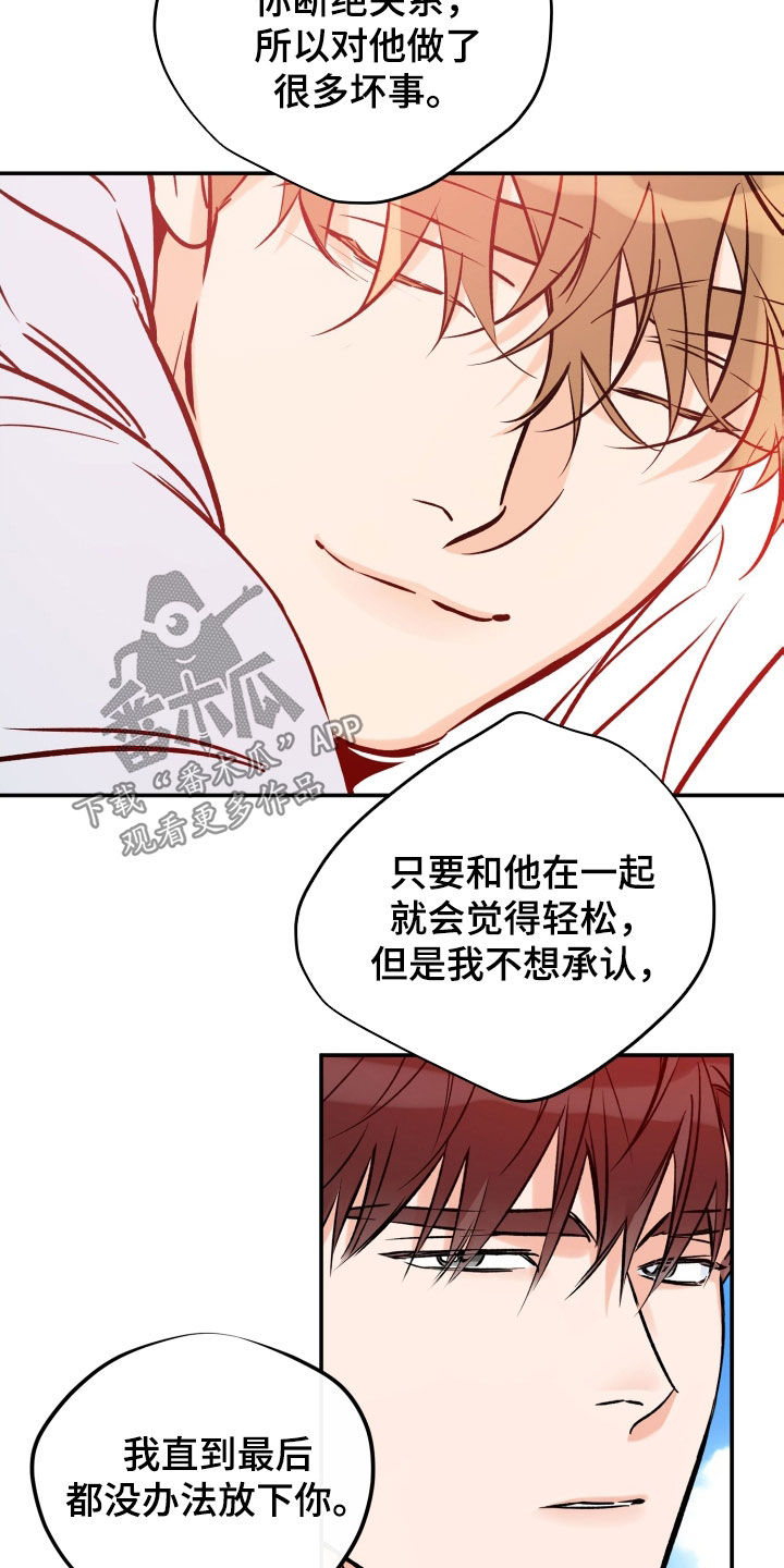 第176章：不会回头4
