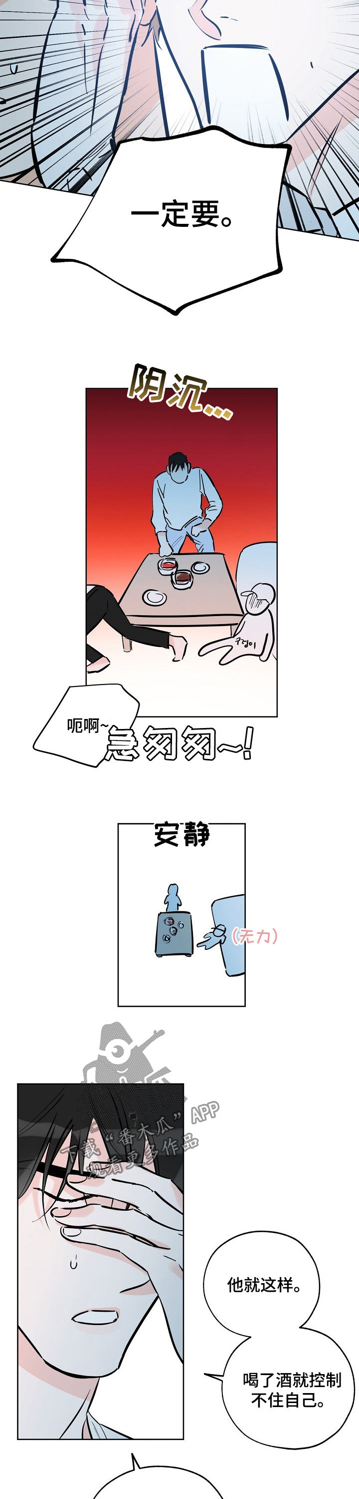 第93章：嫂子9