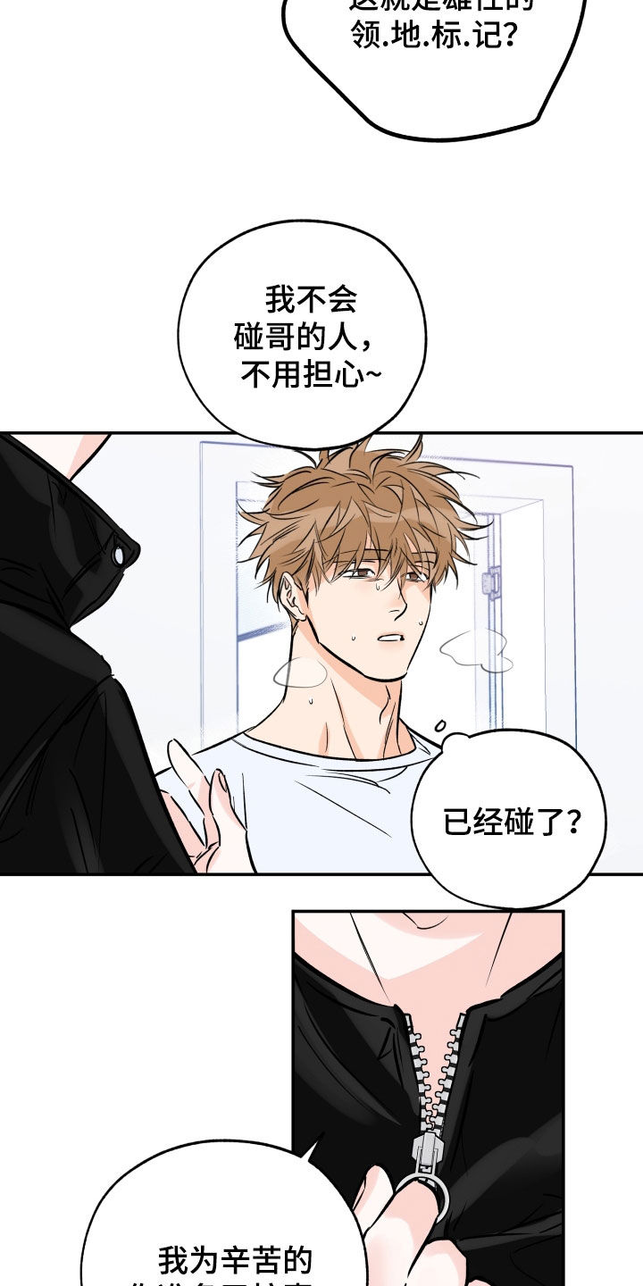 第180章：【番外】想亲他3