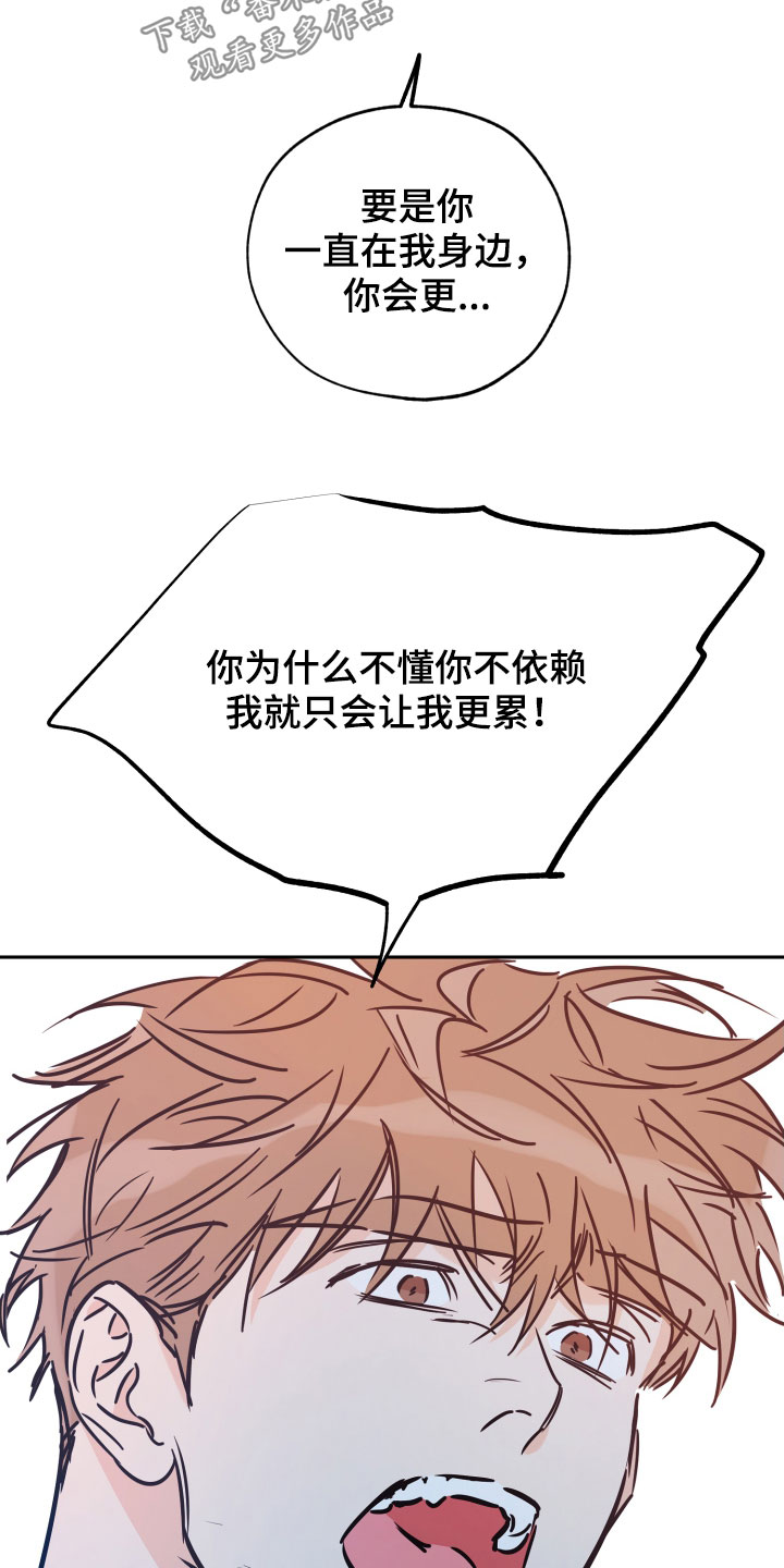第140章：我能坚持13