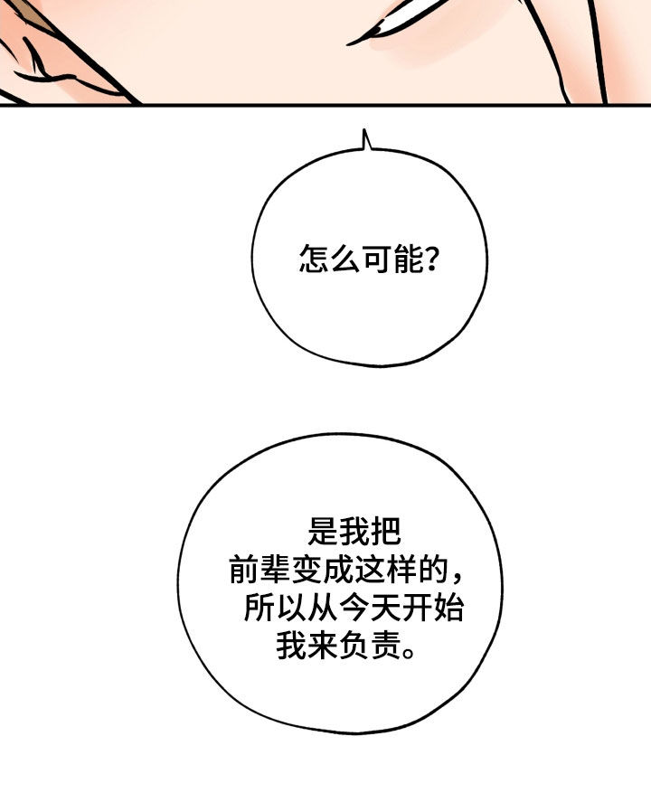 第170章：我来负责28