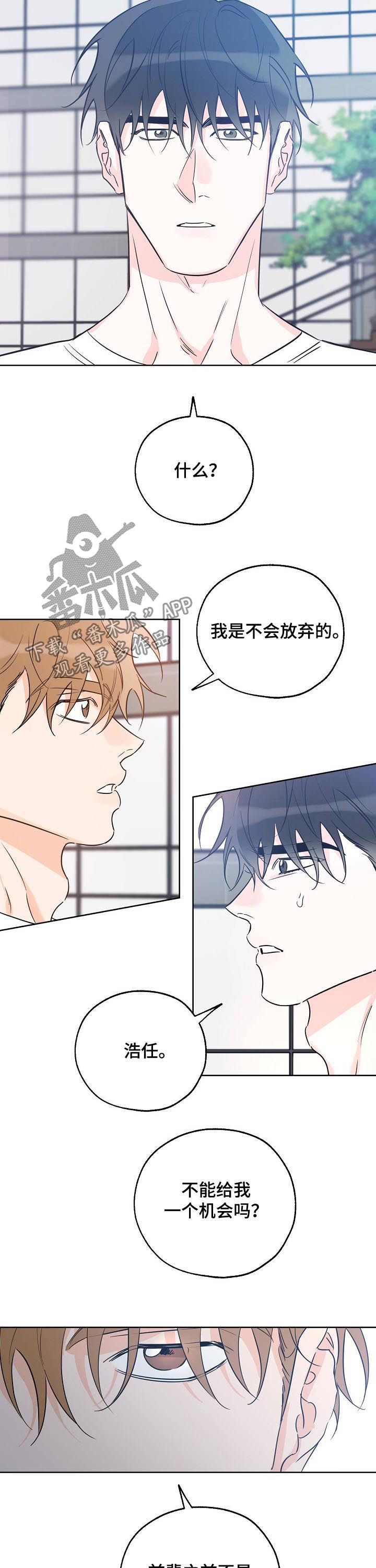 第50章：格外帅气2