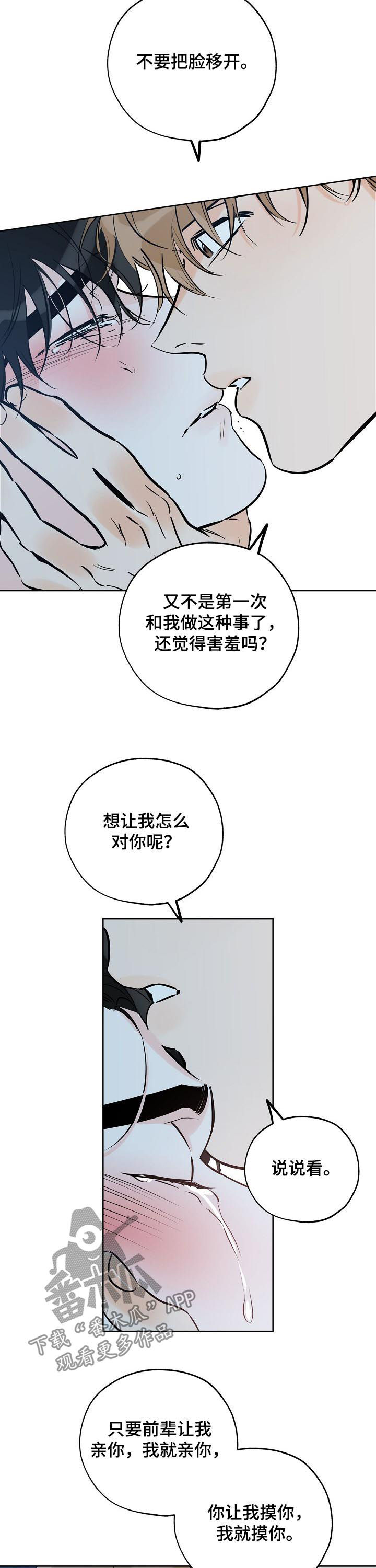 第99章：你想要什么10