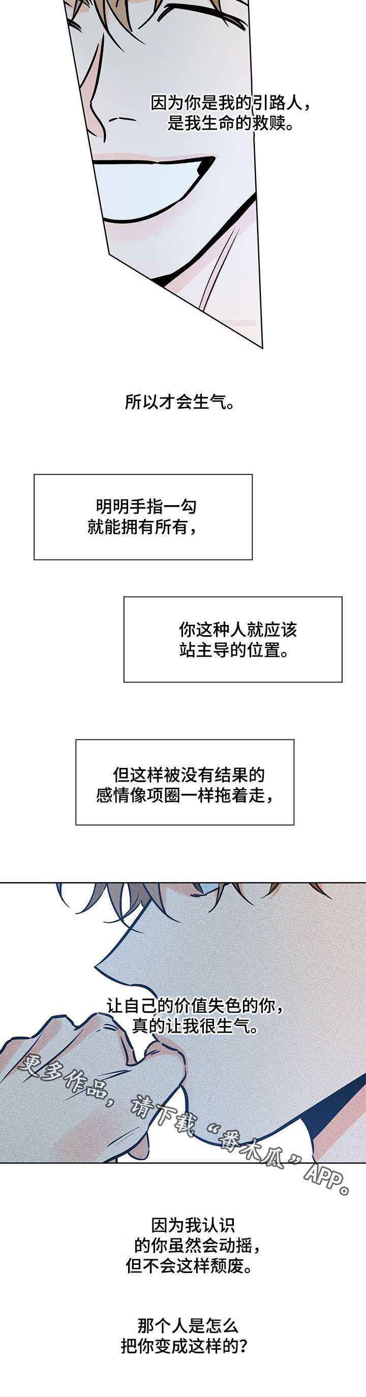 第108章：引路人10