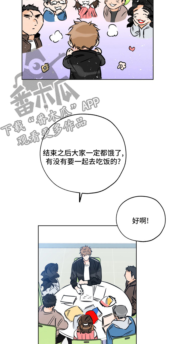 第127章：明天再说12