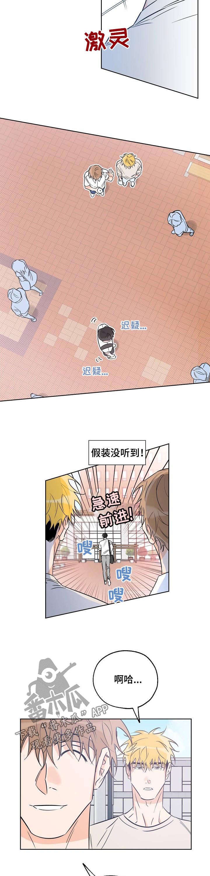 第48章：慌6