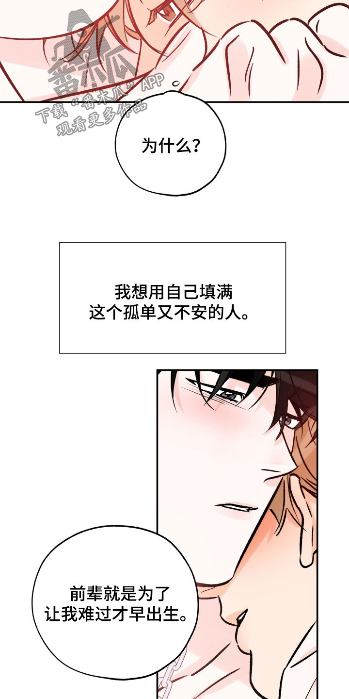 第172章：全部吃掉9