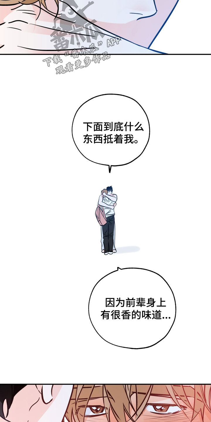 第189章：【番外】失职22