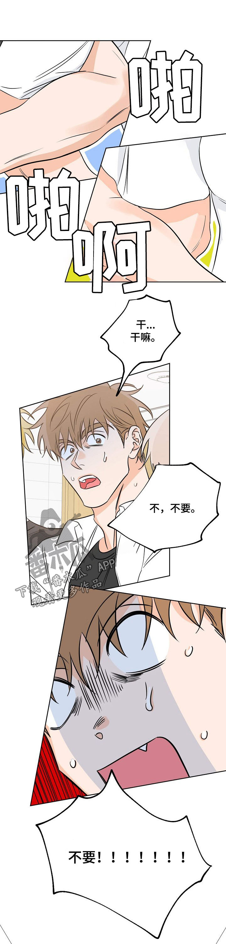 第31章：带走7