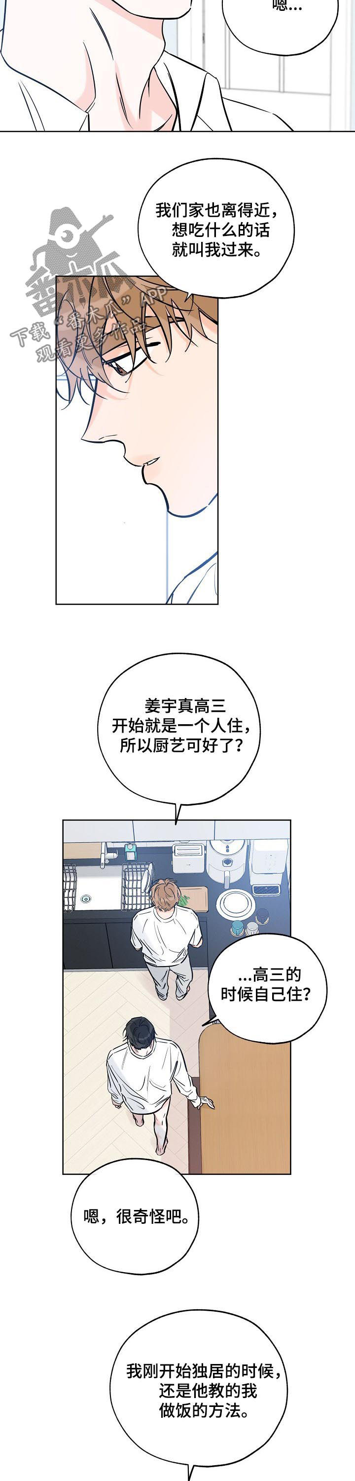 第98章：做饭4