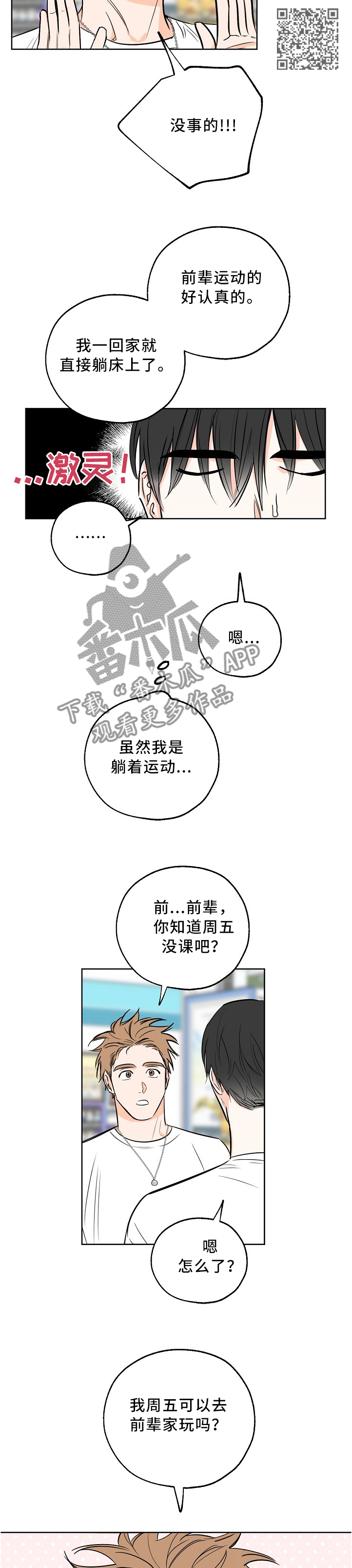 第15章：痕迹3