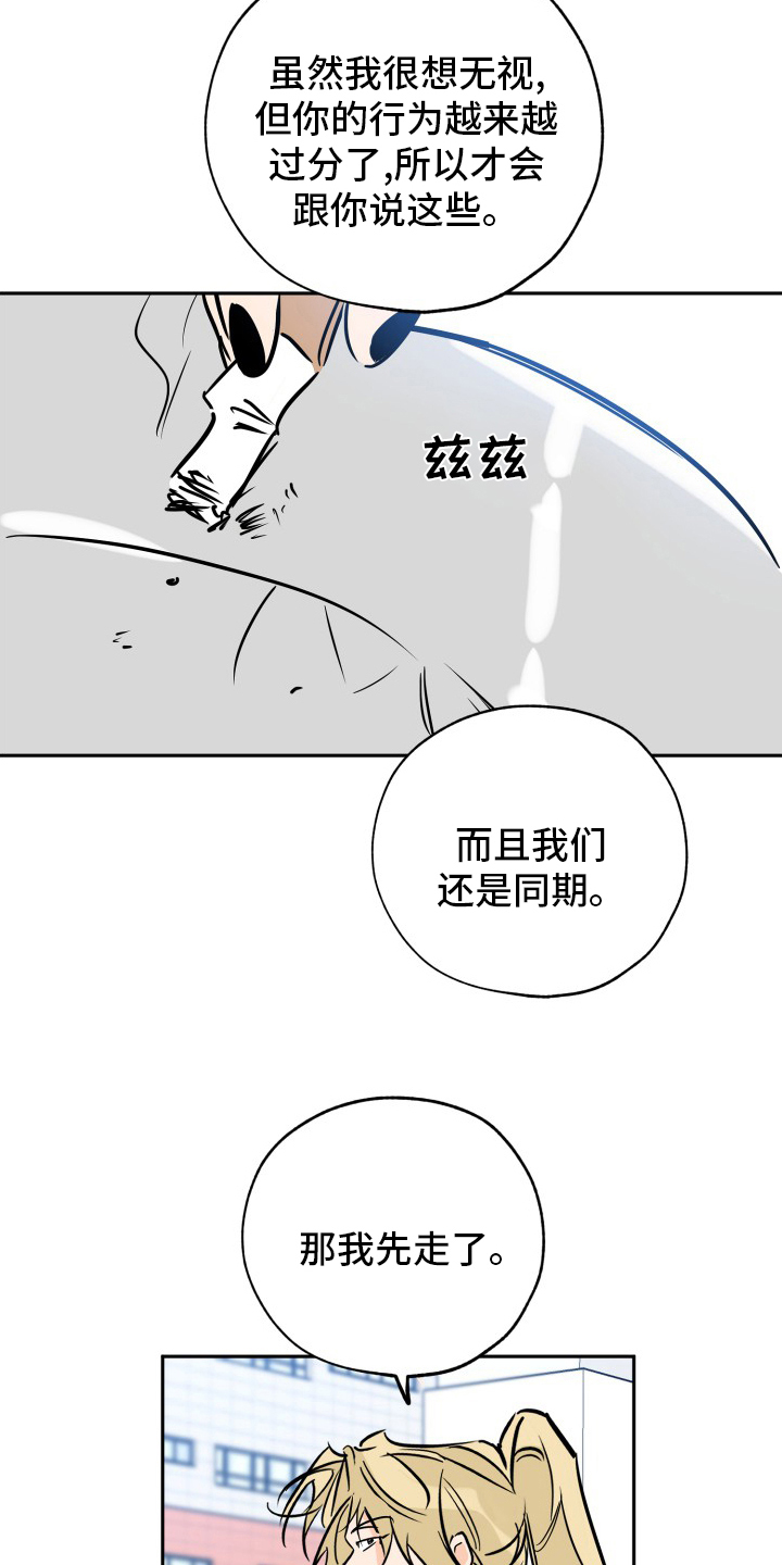 第132章：走着瞧吧13