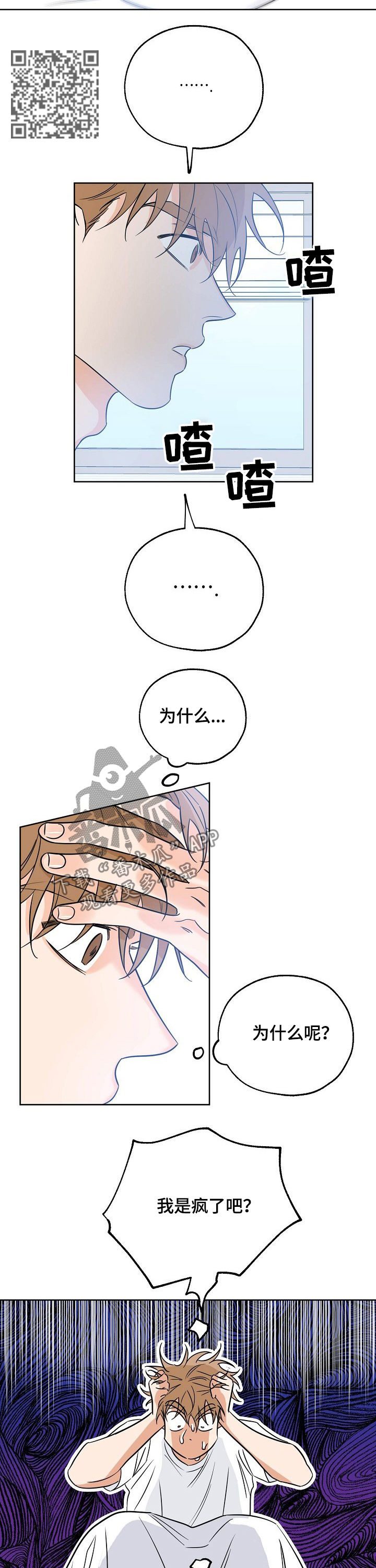 第29章：疯了5
