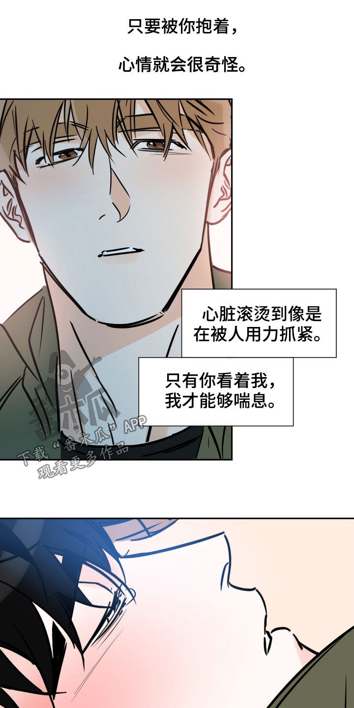 第142章：是你的错17