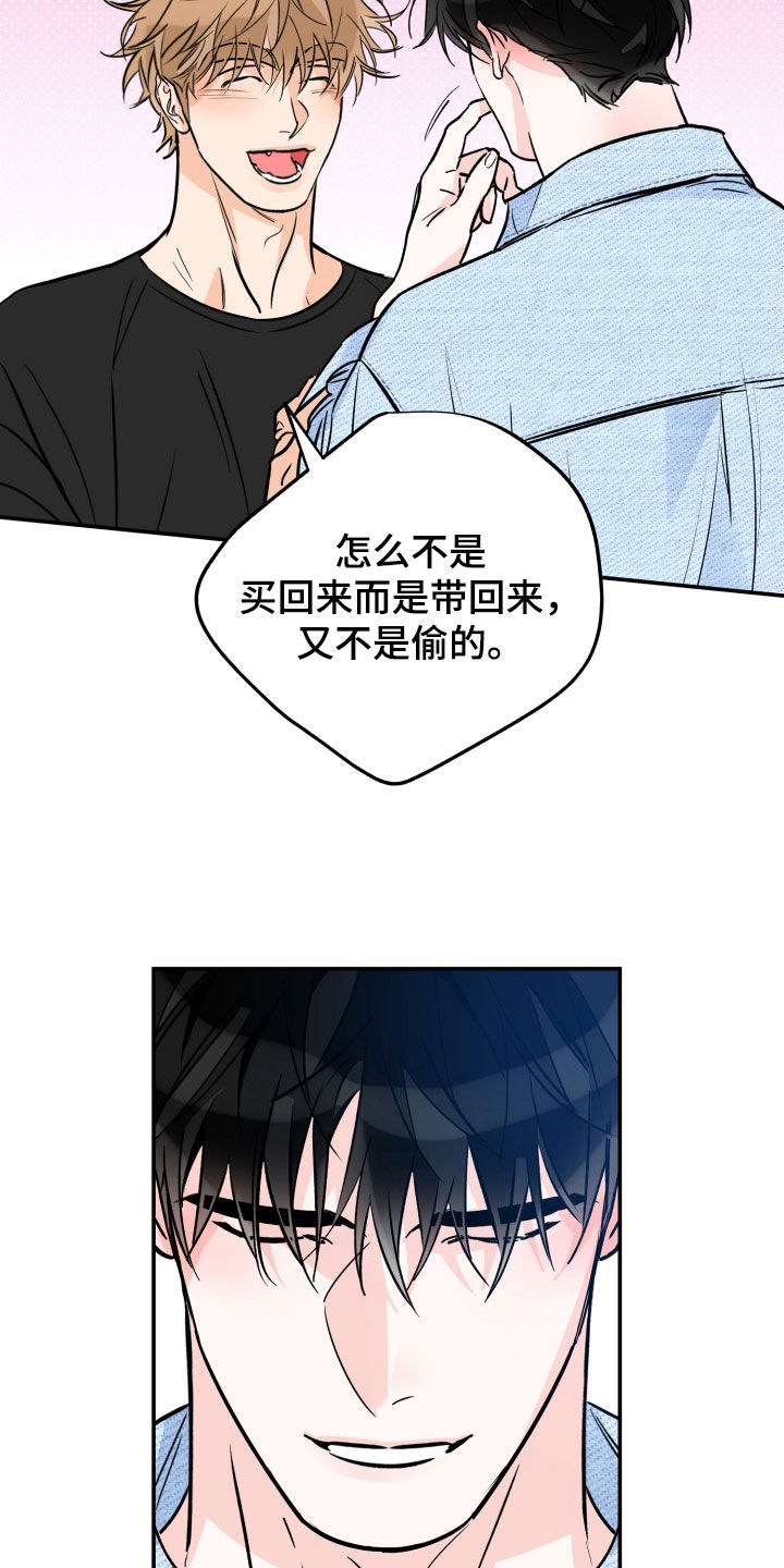 第184章：【番外】因为好看15