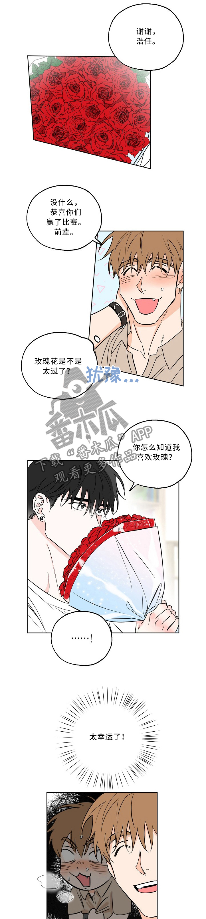 第22章：庆功4
