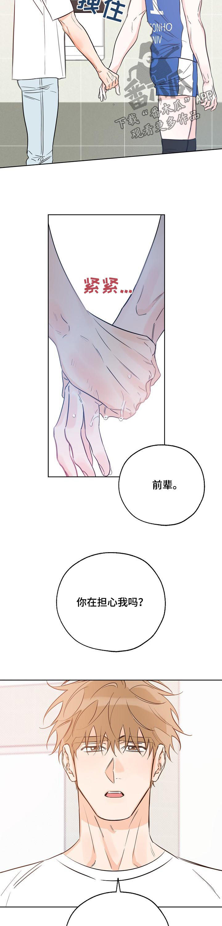 第54章：凭什么这么自信3