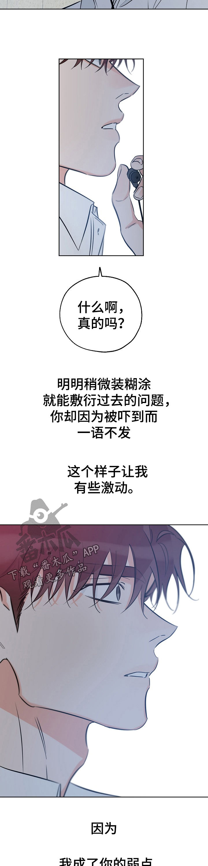 第66章：家庭破碎4