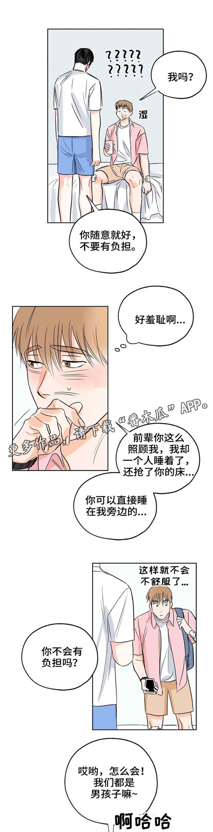 第7章：丢脸6