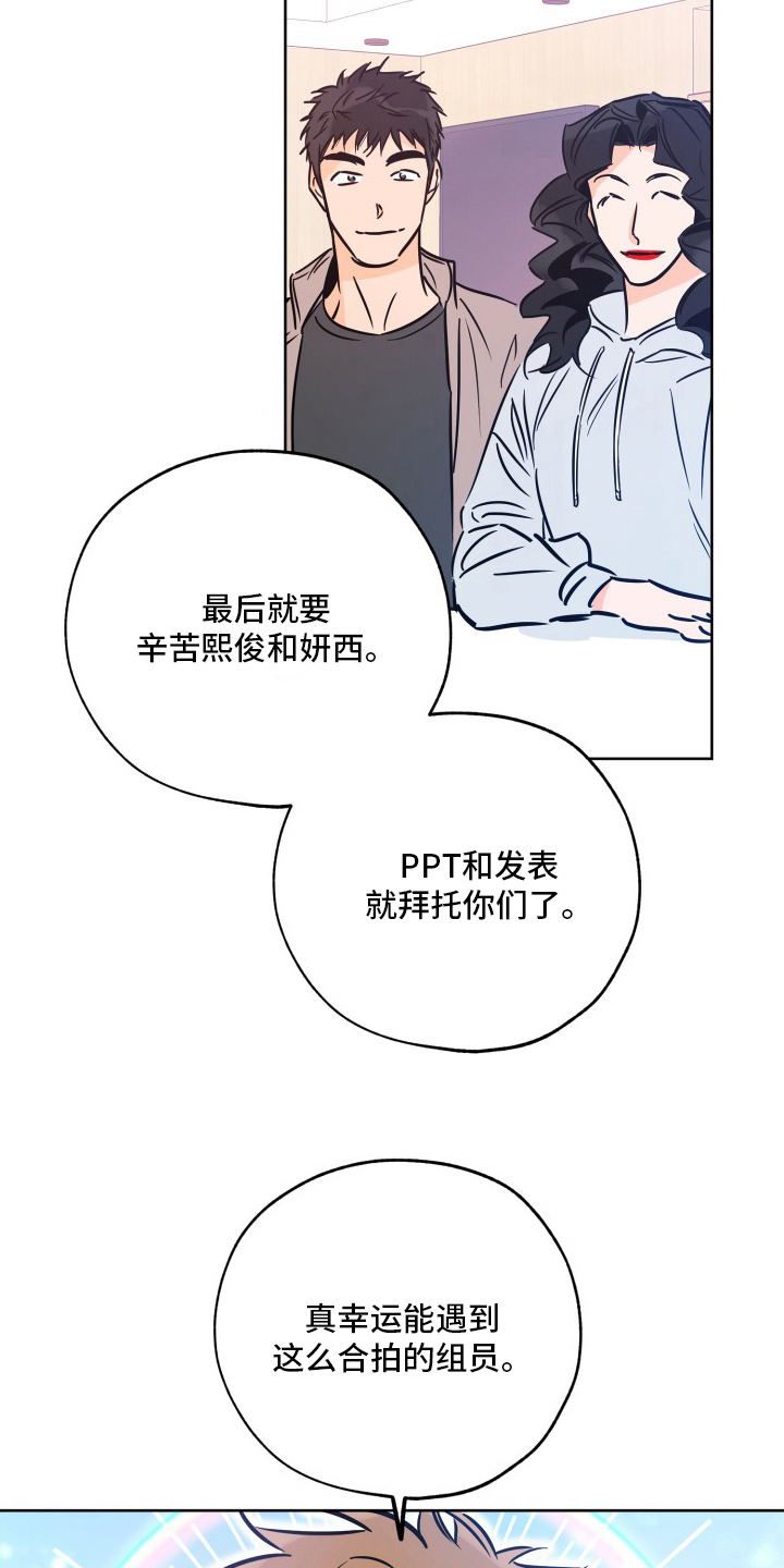 第127章：明天再说10